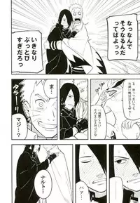 (SPARK10) [Munk. (Min)] Tokeru (Naruto)