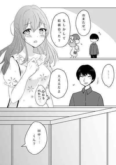 Kowasareta Propose