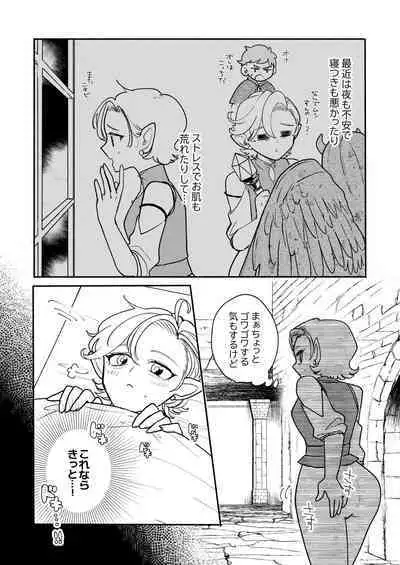 [[Ichimonkai] Danjon kuso - bangai-hen - 7-wa