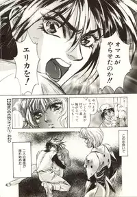 [Nanno Koto, Hazuki Kaoru] Hajimari no Daichi Geoid