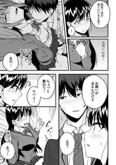 [Otsunosuke] 「Oku made nureteru kara sugu ni sōnyūcchau ne…」man'in densha de omocha ni zecchō!? Chōkyō chikan sekkusu