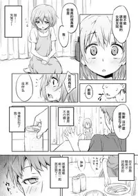 [uin] Kokuhaku. (Gekkan Web Otoko no Ko-llection! S Vol. 06) [Chinese] [瑞树汉化组] [Digital]