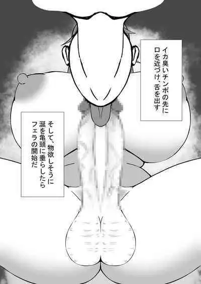 Futanari Onee-san to no Seikatsu