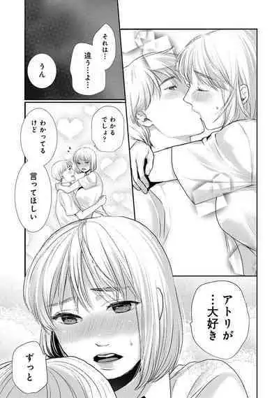 COMIC Ananga-Ranga Vol 99