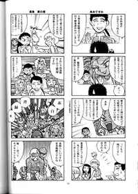 (CR33) [T2 Unit, MAD MAC] Nichiyou Wa Dame Yo! ! Never on Sunday (Tenchi Muyo GXP)