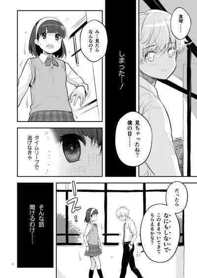 [ONE HIT WONDER (Nagatsuki Misoka)] Soratobu Usagi 1