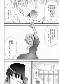 (COMIC1) [Studio KIMIGABUCHI (Kimimaru)] Higurashi no Naku You ni Ni (Higurashi no Naku Koro ni)
