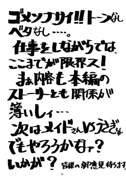 ME&MINE 緊急版
