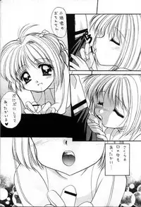 (SC7) [Imomuya Honpo (Azuma Yuki)] Sakura Enikki 0.5 (Cardcaptor Sakura)