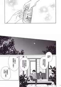 (C94) [Rosapersica (Ichinomiya)] Keijun Yahagi wa Koi o Shita. Ge (Kantai Collection -KanColle-) [Chinese] [Angiris Council漢化组]