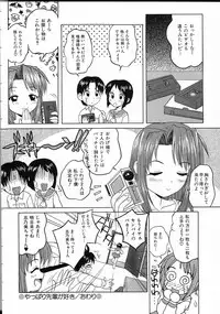 [Yukion] Perfect Smile