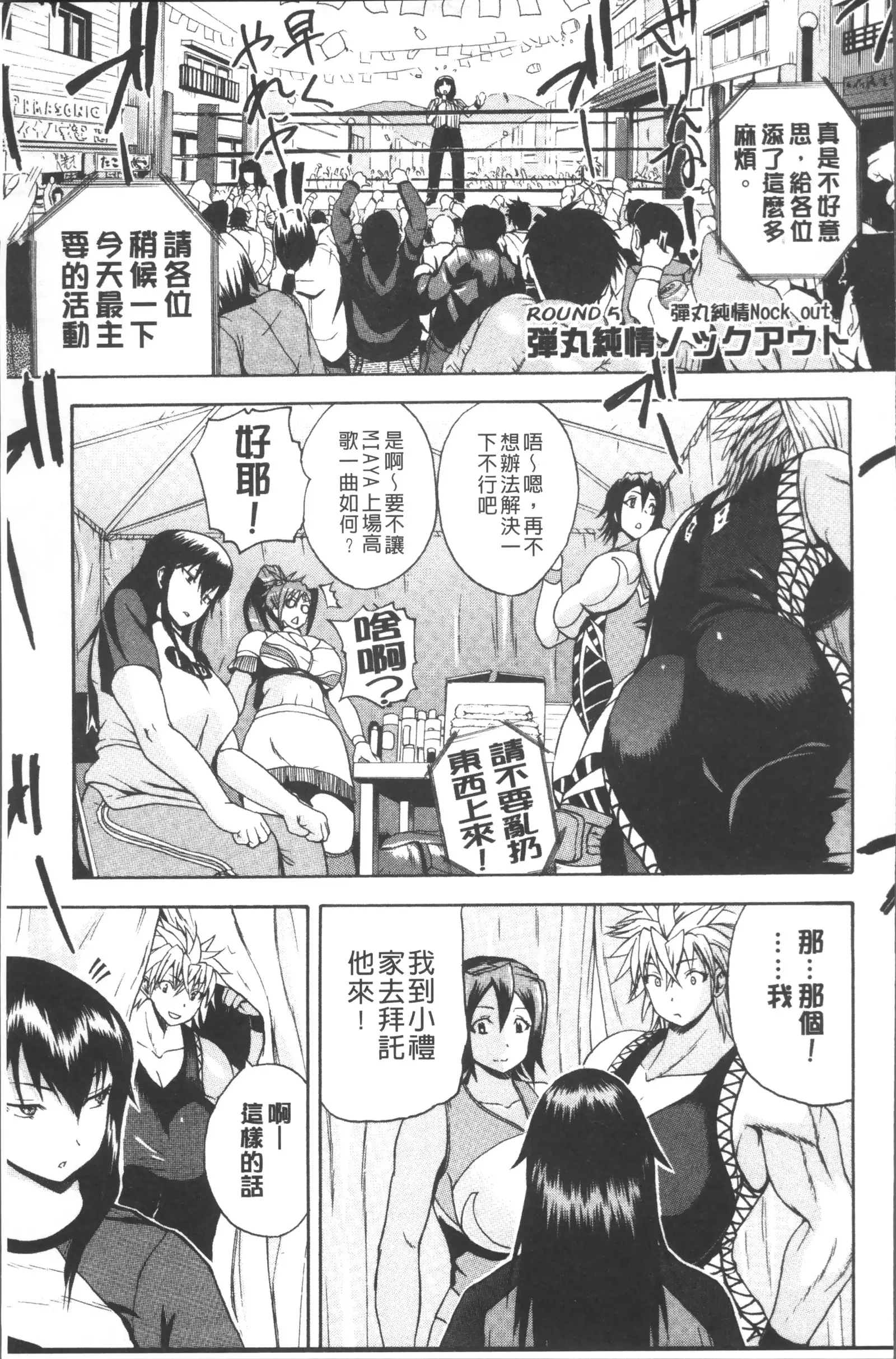 Monzetsu Taigatame ~Count 3 de Ikasete Ageru~