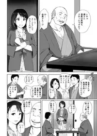 [Arakureta Monotachi (Arakure)] Hitozuma to NTR Chounai Ryokou [Digital]