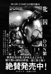 COMIC MUJIN 2008-02