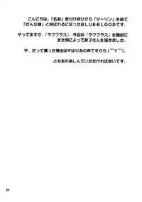 (C77) [BLUE BLOOD] BLUE BLOOD'S Vol.25 (Kanon) [English]