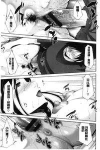 [Touma Itsuki] Anegurui [Chinese]