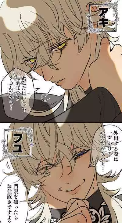 Tajuu Jinkaku × Seishinkai × Kankin