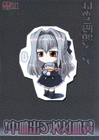 (C70) [Heart Manju Mania (Akata Izuki, Matsumori Shou)] Hanaji Igai de Shukketsujuu! (Karin)