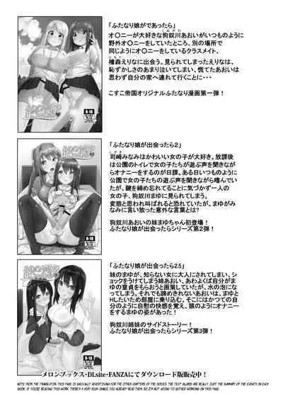 [Kosuko Teikoku (Sella)] Futanari Musume ga Deattara 3 | When Futanari Girls Meet 3 [English]