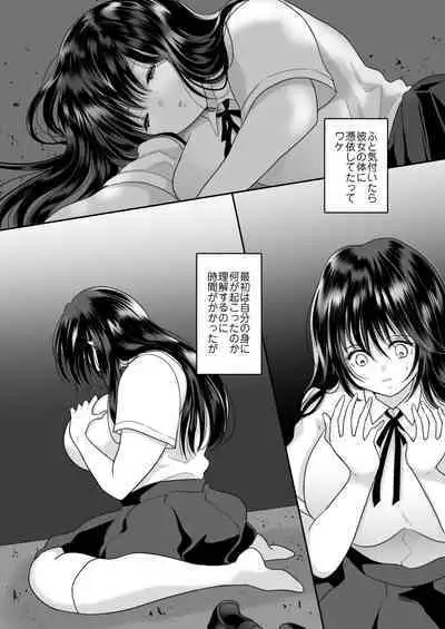 Kirai na Doukyuusei ga Ichuu no Kanojo ni Hyoui shita 3