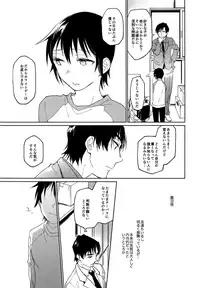 (HaruCC22) [bocchi (Roriko)] Kyoukaisen Jou ni Nemuru (Boku Dake ga Inai Machi)