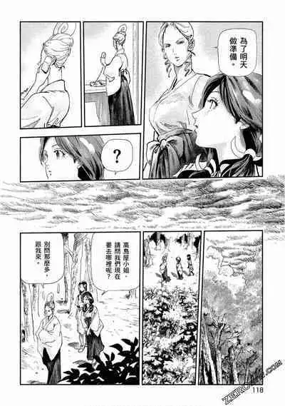 Paradise Shinto Shrine