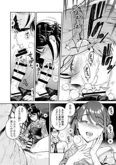 東幻楼奇譚