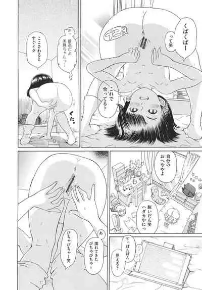 [To! Hegemonicon] Shojo no Karada no kagehinata