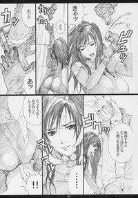 (C69) [M (Amano Ameno)] GAMTZ (GANTZ)