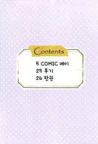 (C80) [Mieow (Rustle)] Little Girl 3 [English] [Jonose115]