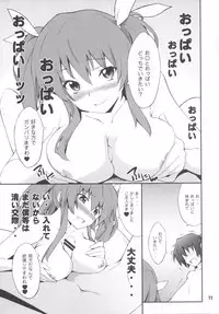 (C89) [P-FOREST (Hozumi Takashi)] Koujo-sama wa Heroine de Choroine de Eroine Nanodesu. (Rakudai Kishi no Cavalry)