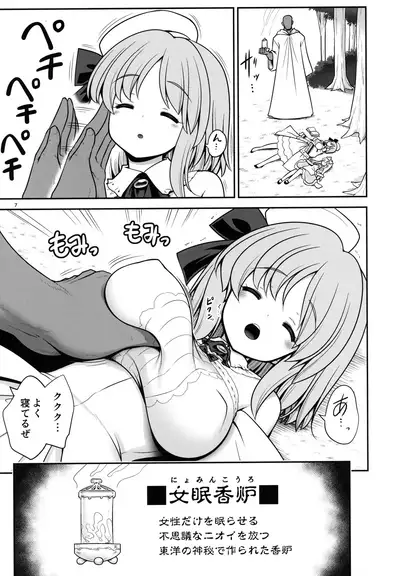 [Yosutebito na Mangakaki (Tomoki Tomonori)] Onna dake Nemurasu Kouro to Mezamesu Aegu Osanai Alice (Alice in Wonderland) [2022-01-30]