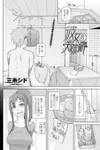 COMIC Penguin Club Sanzokuban 2012-06 Vol.281 [Digital]