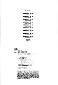 [Okumori Boy] Oretoku Shuugaku Ryokou 2 [Chinese]