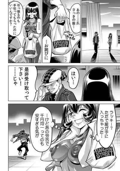 Yabai!! Hadaka de Densha ni Notchatta