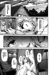 [Shiokonbu] Fanaticism [Chinese] [無邪気漢化組]