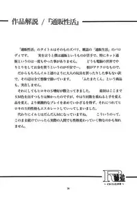 [RPG Company 2 (Yoriu Mushi)] R Shitei Shou ~Irumi to Hiroki~ [Digital]