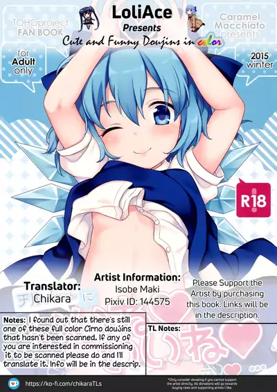 Cirno-chan ni Ii ne Ii ne