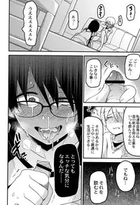 [Tsukusun] Nijiiro Bad End