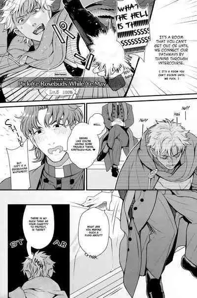 (C94) [Amairo Spica (Itoda)] xxx Shinai to Derarenai Jikuu. | Spacetime You Can't Escape Until You xxx (Fate/Grand Order) [English] [Jimothy]