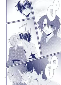 [St@nd easy! (Hanaichi)] Boku ga Kimi no Na o Yobu Toki wa (Shinrei Tantei Yakumo) [Digital]