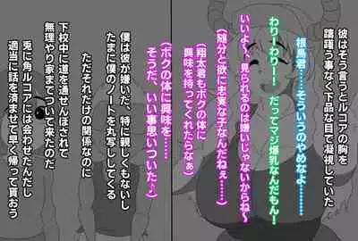 [Akumehage (Joe Hasegawa)] Shota-kun wa Boku no Karada ni Kyoumi Nain da yo ne? (Kobayashi-san-chi no Maid Dragon