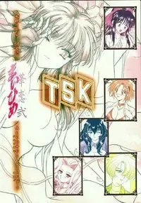 [TSK (Fuuga Utsura)] Maihime Karen 2 Alcohol Nights (Sakura Taisen 1)