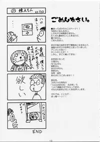 (SC27) [Lapiss & MiyaMori (K/DASH & Kusano Yuu)] Lovely Baby 2 (Gundam Seed Destiny)