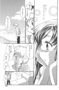 [James Hotate] Kimi ni Aetara