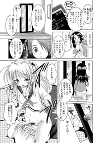 [Natsume Fumika] Kinshin Joukan