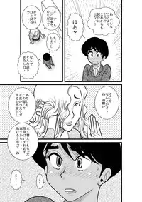 [FAKE An] Furutan Chouchou Tantei Jimusho Soushuuhen