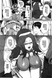 [Hanpera] Shitagari Sensei | 一直想要的女教師 [Chinese]