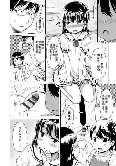 Ippai Asobo! | 尽情来玩吧！ + 附赠DLsite限定特典