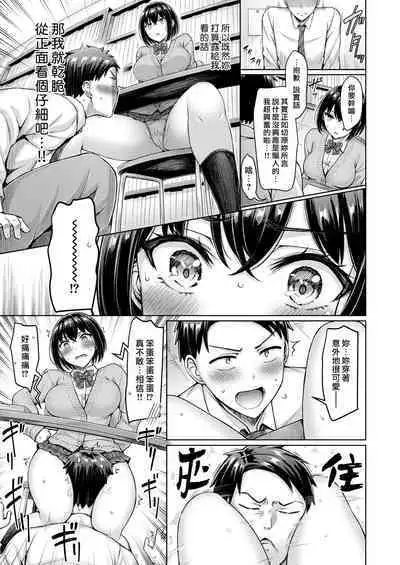 Chichi Press! | 大奶壓境!